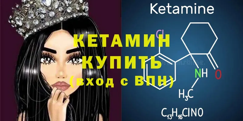 КЕТАМИН ketamine  Козельск 