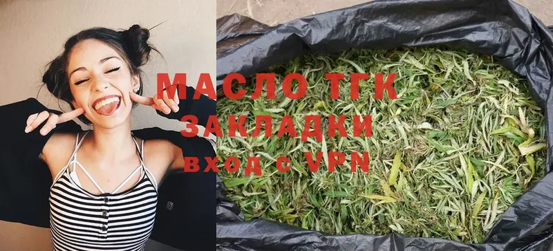 ТГК Wax  закладки  Козельск 